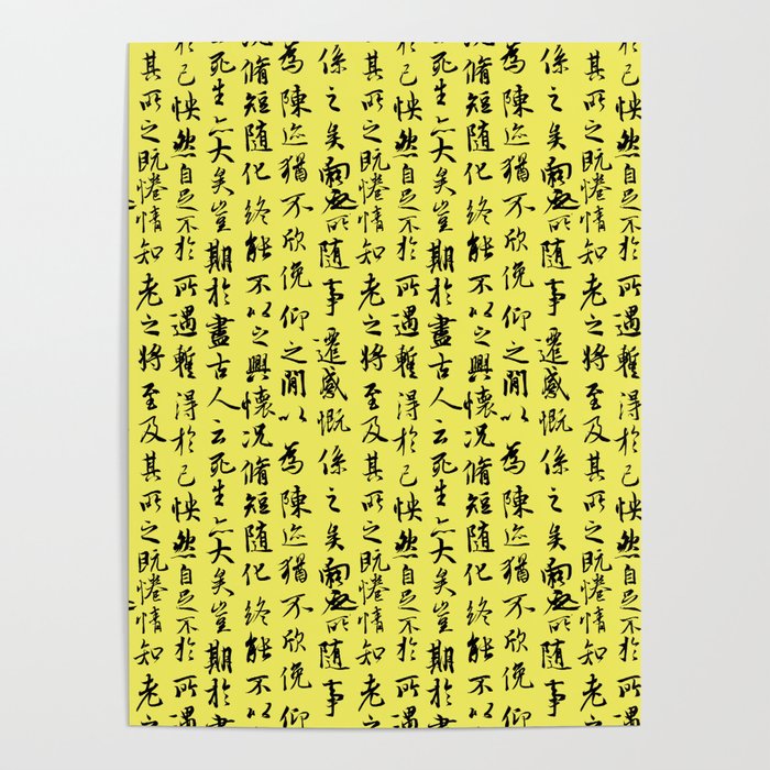 Ancient Chinese Manuscript // Yellow Poster