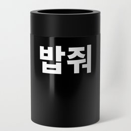 Give me food in Korean Kdrama Hangul korea Can Cooler