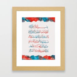 Islamic Arabic Calligraphy - Canvas Islamic Art - Al Fatiha Framed Art Print