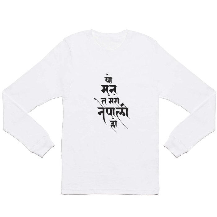 Devanagari Calligraphy - Nepali Mann Long Sleeve T Shirt