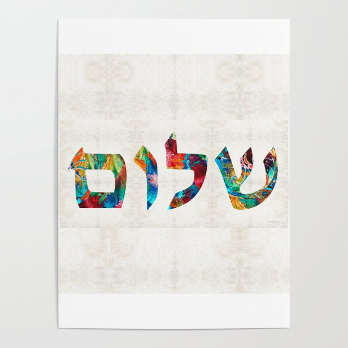 Shalom 20 - Jewish Hebrew Peace Letters Poster