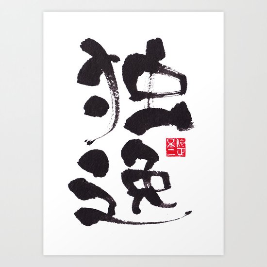 Germany Art Print