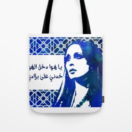 Fairouz Arabic Pop Art Lebanese Music Tote Bag