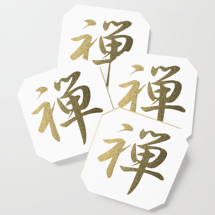 Cool Japanese Kanji Character Writing & Calligraphy Design #2 – Zen (Gold on White) Coaster