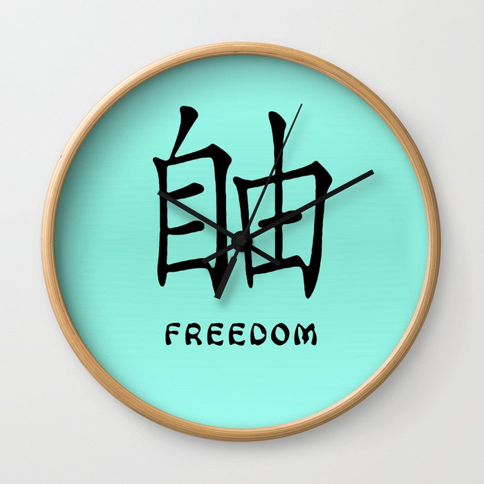 Symbol “Freedom” in Green Chinese Calligraphy Wall Clock