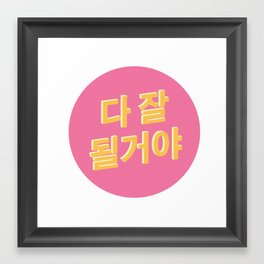 Everything will be ok Korean Framed Art Print | Font, Type, Yellow, Hangeul, Korea, Asia, Typography, Pastel, Languages, Hangul 