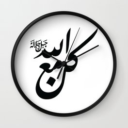 QUOTE ISLAMIC Wall Clock