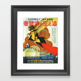 Vintage poster - Tokyo Sea and Air Exhibition Framed Art Print
