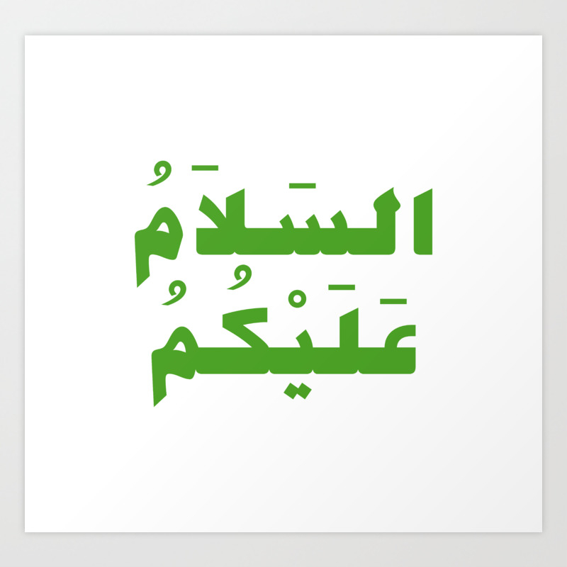 Peace Be Upon You Arabic Calligraphy Art Print By Omardakhane Society6
