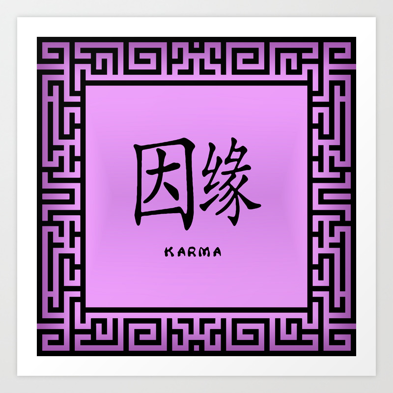Symbol Karma In Mauve Chinese Calligraphy Art Print By Patriciannek Society6 Karma symbol hinduism | be kinder than necessary; symbol karma in mauve chinese calligraphy art print by patriciannek