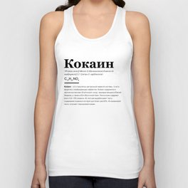 Russia COCAINE Rave Party Acid Molly Wasted Techno Drugs LSD design Tank Top