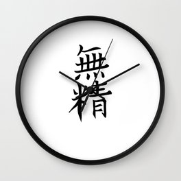Japan KANJI Caliphraphy Japan Symbol Lazy Wall Clock | Japanesemeaning, Japaneseletters, Graphicdesign, Japanesesymbols, Japanese, Caliphraphy, Kanjicaliphraphy, Japanart, Kanjicharacter, Japaneseart 