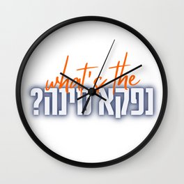 What's the Nafke Mine? Jewish Talmudic Saying Humor Wall Clock | Judaism, Torah, Graphicdesign, Jewishhumor, Barmitzvahgift, Curated, Talmud, Jewishsaying, Jewishgift, Modernjudaica 