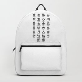 Japanese Alphabet Writing Logos Icons Backpack