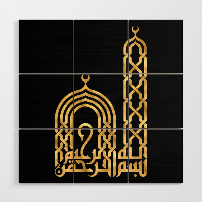 Basmala Golden Arabic Calligraphy Wood Wall Art