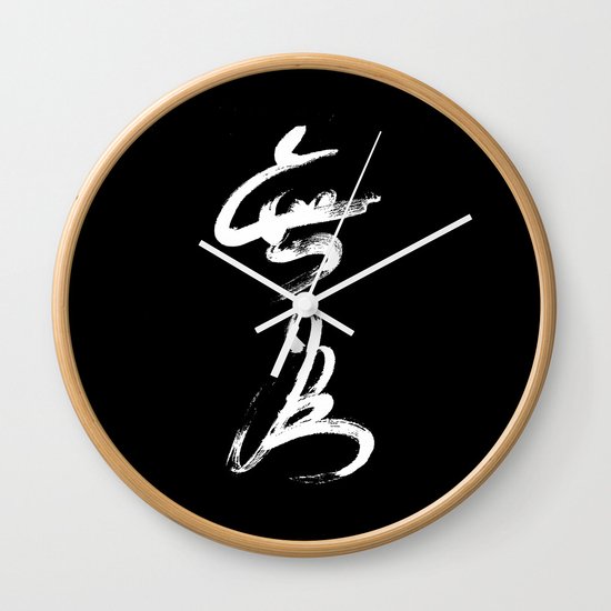 The Path Wall Clock