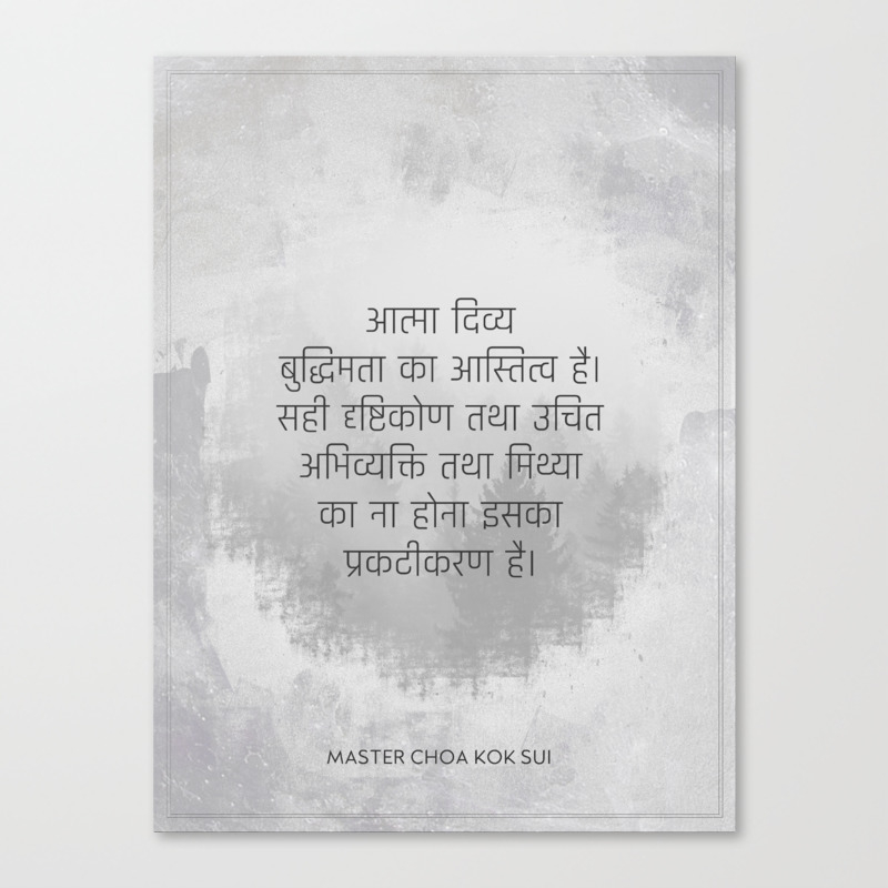 Quality Of Soul Hindi Canvas Print By Iispfi Society6