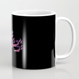 Typography Jojo Coffee Mug