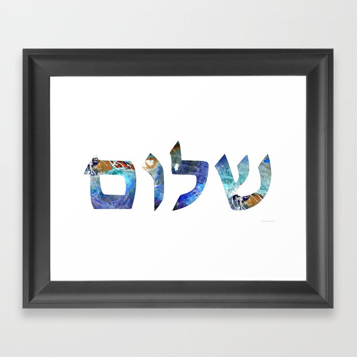 Jewish Symbol Art Shalom 26 - Sharon Cummings Framed Art Print