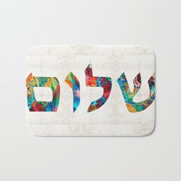 Shalom 20 - Jewish Hebrew Peace Letters Bath Mat | Painting, Shabbat, Jewishart, Synagogueart, Judaic, Batmitzvah, Colorfulart, Shalom, Jewish, Bahmitzvah 