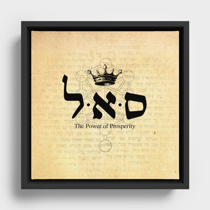 kabbalah power of prosperity Framed Canvas