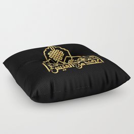 Arabian Poem Calligraphy Floor Pillow