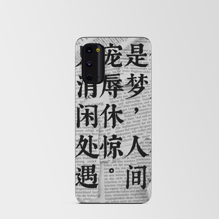 chinese word Android Card Case