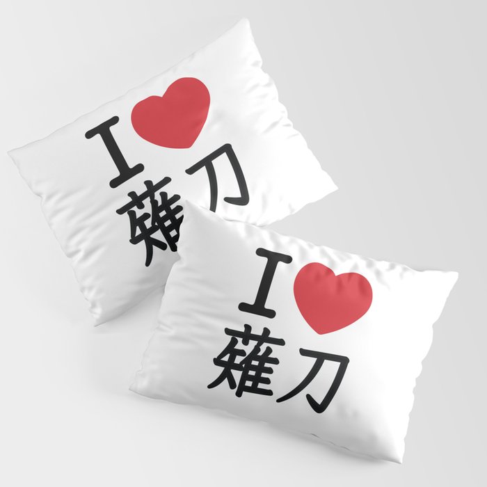 I heart Naginata Pillow Sham