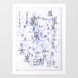 Kanji Art Print