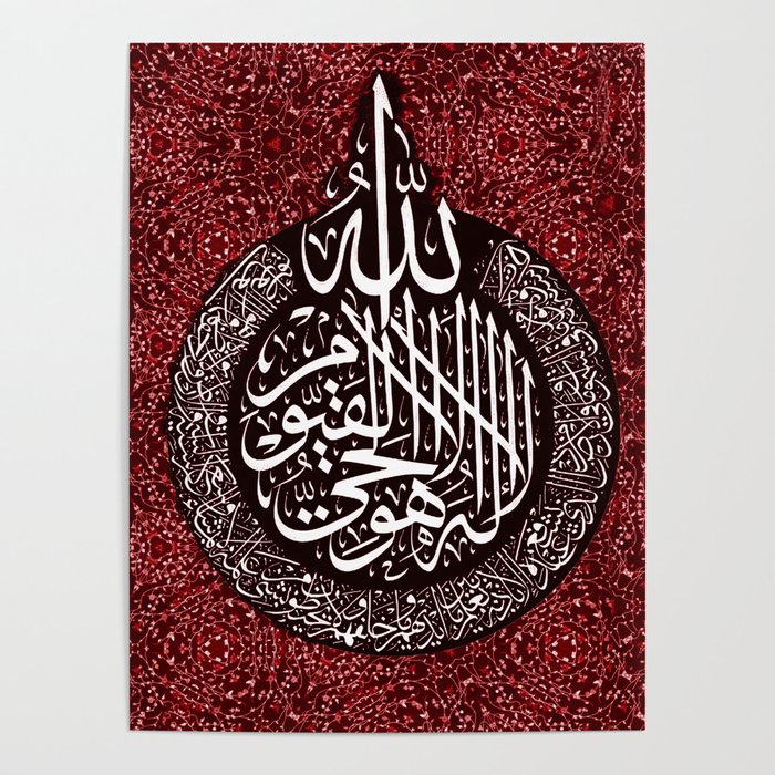 Islamic Quran Ayatul Kursi translation, Four Quls Poster