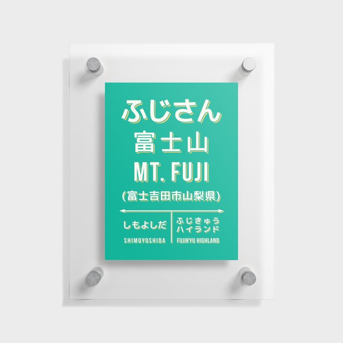 Vintage Japan Train Station Sign - Mt Fuji Fujiyoshida Green Floating Acrylic Print