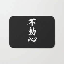 Fudoshin Japanese Kanji Meaning Immovable Mind Bath Mat