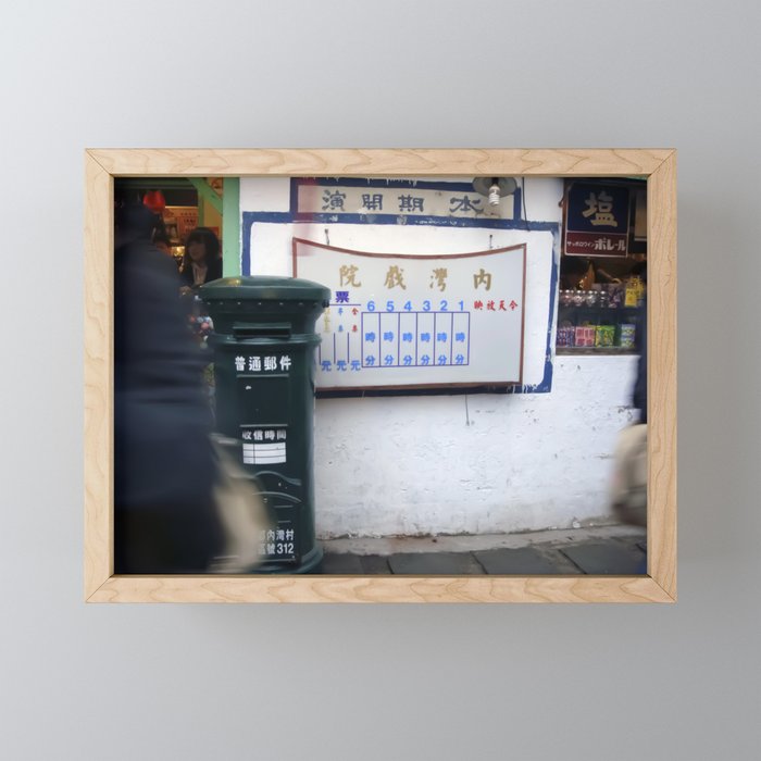 Neiwan theater, Taiwan Framed Mini Art Print