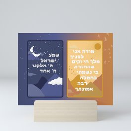 Modeh Ani & Shema Mini Art Print