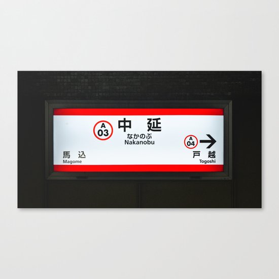 Nakanobu Canvas Print