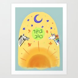 Boker Tov Art Print