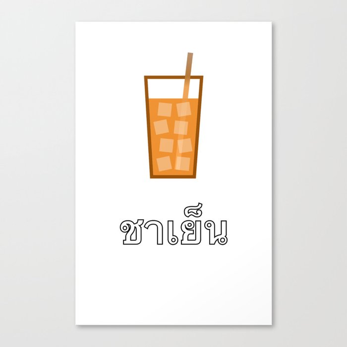 Cha Yen (Thai Tea) ชาเย็น Canvas Print