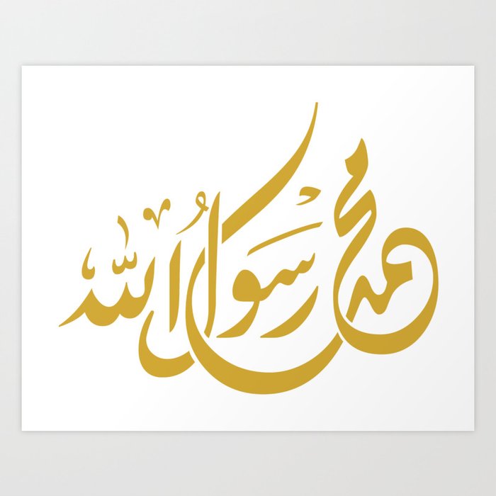 Muhammad the Messenger of Allah (God) Art Print