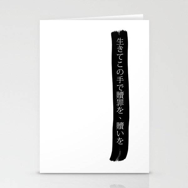 Kuchiki no Tou Stationery Cards