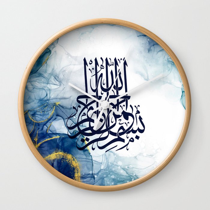 Bismillah Arabic Calligraphy blue gold Wall Clock