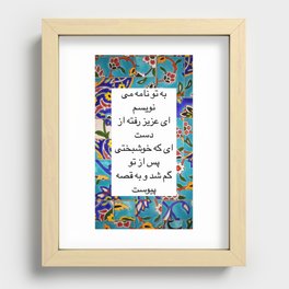 I Wrote You A Letter Persian Recessed Framed Print