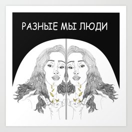 We are different: Gemini (She&She)  Art Print