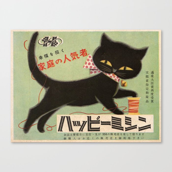 Vintage Japanese Black Cat Canvas Print