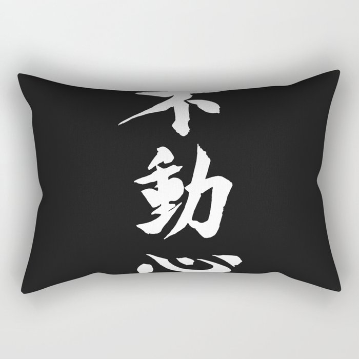 Fudoshin Japanese Kanji Meaning Immovable Mind Rectangular Pillow