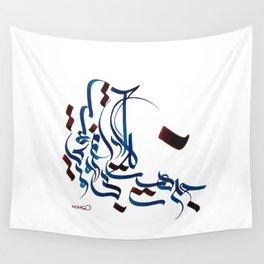 Persian Calligraphy Wall Tapestry