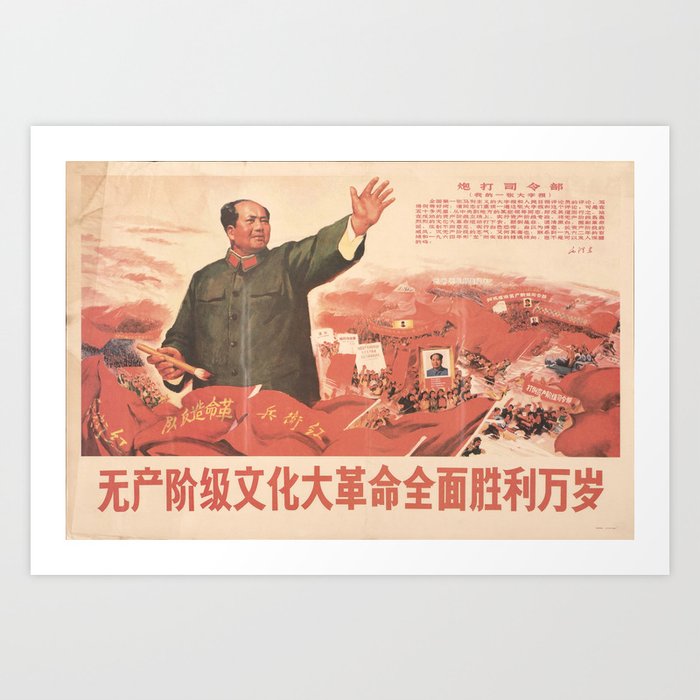 Chinese Propaganda Poster Art Print