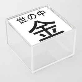 Money talks(世の中金) Acrylic Box