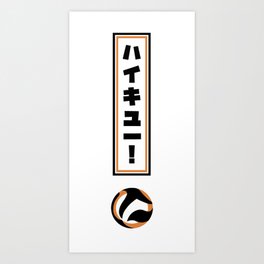 Haikyuu Art Prints For Any Decor Style Society6 See more ideas about haikyuu, haikyuu anime, haikyu!!. haikyuu art prints for any decor style