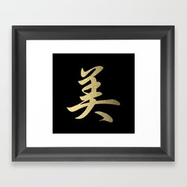 Beauty- Cool Japanese Kanji Character Writing & Calligraphy Design #3 (Gold on Black) Framed Art Print