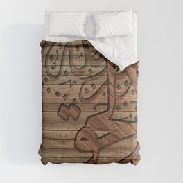 Arabic Islamic Calligraphy, wood effect Comforter